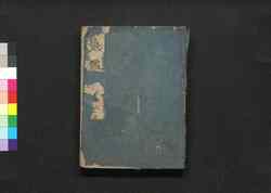 新刻吾妻鑑 巻第十八・十九 / Shinkoku Azuma Kagami (Book of Japanese History, New Print), Vol. 18–19 image
