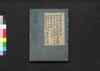 新刻吾妻鑑 巻第二十二・二十三/Shinkoku Azuma Kagami (Book of Japanese History, New Print), Vol. 22–23 image