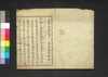 君子訓 中/Kunshikun (Precepts for Men of Virtue), 2 image