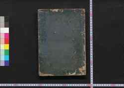 徒然草文段抄 / Tsurezuregusa Mondanshō (Commentaries on "Essays in Idleness") image
