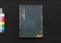 徒然草文段抄 巻四 / Tsurezuregusa Mondanshō (Commentaries on "Essays in Idleness"), Vol. 4 image