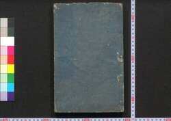 風俗通義 / Fūzoku Tsūgi (Essays on Various Topics) image