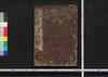 四書引蒙略図解 一/Shisho Immō Ryakuzukai (Commentaries on The Four Books with Illustrations), 1 image