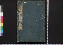 史記觽 / Shikikei (Commentaries on "Records of the Grand Historian" by Sima Qian) image