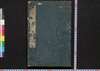 史記# 巻一/Shikikei (Commentaries on 