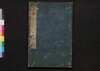 史記# 巻二/Shikikei (Commentaries on 
