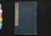 史記# 巻三/Shikikei (Commentaries on ”Records of the Grand Historian” by Sima Qian), Vol. 3 image