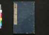 史記# 巻四/Shikikei (Commentaries on 
