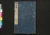 史記# 巻五/Shikikei (Commentaries on 