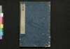 史記# 巻六/Shikikei (Commentaries on 