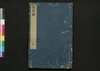 史記# 巻九/Shikikei (Commentaries on 