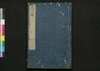 史記# 巻十/Shikikei (Commentaries on 
