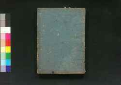 首書大広益四声玉篇和訓大成 巻之三 / Shusho Daikōeki Shisei Gyokuhen Wakun Taisei (Language Dictionary), Vol. 3 image