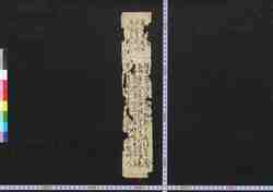 戦国策譚# 六之上 / Sengokusaku Tansō (Book of Military Tactics and Anecdotes), 6 (1) image