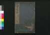 七書直解 二/Shichisho Chokkai (Book of Military Tactics in Ancient China), 2 image