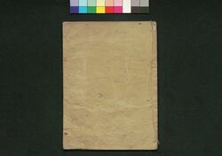 鄙舎者富田無禮話 下 / Inaka wa Tonda Yaribanashi (Book of Literature), 3 image