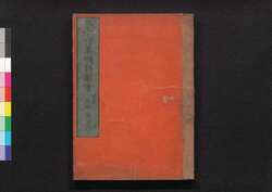 二十四輩順拝図会 後編巻之二 下総・常陸 / Nijūyonhai Jumpai Zu-e (Illustrated Guidebook to Twenty-four Temples for Pilgrimage), Part 2 (2): Shimōsa, Hitachi image