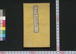 内国勧業博覧会場巡覧手びき / Naikoku Kangyō Hakurankaijō Junran Tebiki (Guidebook for Visitors to the National Industrial Exhibition) image