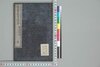 童蒙教育問答 第二級/Dōmō Kyōiku Mondō (Educational Book), Grade 2 image