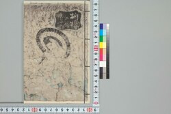 柳樽 二編 / Yanagidaru (Collection of Senryū Poems), Part 2 image