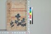 文人膝栗毛 下/Bunjin Hizakurige (Book of Literature), 2 image