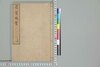 前賢故実 一 下冊/Zenken Kojitsu (Short Biographies and Illustrations of Nobilities, Loyal Retainers, and Other Notable Figures), 1 (2) image