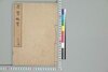 前賢故実 三 下冊/Zenken Kojitsu (Short Biographies and Illustrations of Nobilities, Loyal Retainers, and Other Notable Figures), 3 (2) image