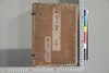 前賢故実 六 上冊/Zenken Kojitsu (Short Biographies and Illustrations of Nobilities, Loyal Retainers, and Other Notable Figures), 6 (1) image
