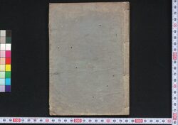 通詩選諺解 / Tsūshisen Genkai (Commentaries on Kyōshi Poems) image