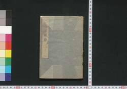 二大家風雅 / Nitaikafūga (Collection of Kyōshi Poems) image