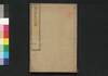 茶器名形篇 下/Chaki Meikei Hen (Illustrated Encyclopedia of Tea Ceremony Utensils), 2 image