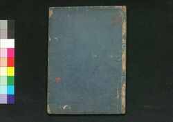 秘伝首書新撰碁経大全 下 / Hiden Shusho Shinsen Gokyō Taizen (Book of Go, New Selection), 3 image