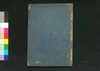 秘伝首書新撰碁経大全 下/Hiden Shusho Shinsen Gokyō Taizen (Book of Go, New Selection), 3 image