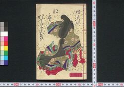 偐紫田舎源氏 / Nise Murasaki Inaka Genji (Fake Murasaki's Rustic Genji) image