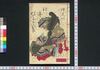 偐紫田舎源氏 初編 上/Nise Murasaki Inaka Genji (Fake Murasaki's Rustic Genji), Part 1 (1) image