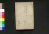 絵本番付 七ノ下/Ehon Banzuke (Picture Playbill), 7 (2) image