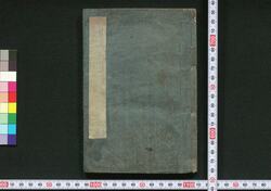 拳独稽古 / Ken Hitori Geiko (Self-practice Book on Hand Gesture Game) image