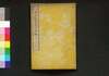 東京新繁昌記 四編/Tokyo Shin Hanjōki (New Prosperity of Tokyo), Part 4 image