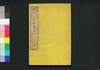 草木六部耕種法 四/Kusaki Rokubu Kōshuhō (Explanations on Plant Cultivation), 4 image