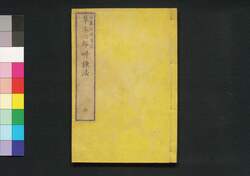 草木六部耕種法 七 / Kusaki Rokubu Kōshuhō (Explanations on Plant Cultivation), 7 image