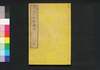 草木六部耕種法 七/Kusaki Rokubu Kōshuhō (Explanations on Plant Cultivation), 7 image