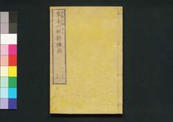 草木六部耕種法 十五、十六 / Kusaki Rokubu Kōshuhō (Explanations on Plant Cultivation), 15–16 image