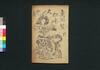 奥州笠松峠くとき 下/Ōshū Kasamatsu Tōge Kudoki (Book of Kudokibushi Songs), 2 image