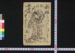 新板かつら川おはん長右衛門くどき / Shimpan Katsuragawa Ohan Chōemon Kudoki (Book of Kudokibushi Songs) image