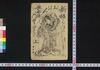 新板かつら川おはん長右衛門くどき 上/Shimpan Katsuragawa Ohan Chōemon Kudoki (Book of Kudokibushi Songs), 1 image