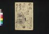 新板かつら川おはん長右衛門くどき 下/Shimpan Katsuragawa Ohan Chōemon Kudoki (Book of Kudokibushi Songs), 2 image