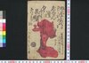 阿波鳴門じゅん礼くどき 子ワかれの段 上/Awa no Naruto Junrei Kudoki Kowakare no Dan (Book of Kudokibushi Songs), 1 image