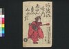 阿波の鳴門じゅんれいくどき 下/Awa no Naruto Junrei Kudoki (Book of Kudokibushi Songs), 2 image