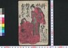新板鈴木主水白糸くどき 上/Shimpan Suzuki Mondo Shiraito Kudoki (Book of Kudokibushi Songs), 1 image