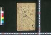 新板金ひら御利生き仇討くどき 上/Shimpan Kompira Gorishōki Adauchi Kudoki (Book of Kudokibushi Songs), 1 image